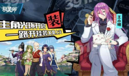 漫画驭灵师,奇幻校园的神秘邂逅