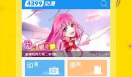 漫画屋首页,漫画屋首页带你领略精彩世界